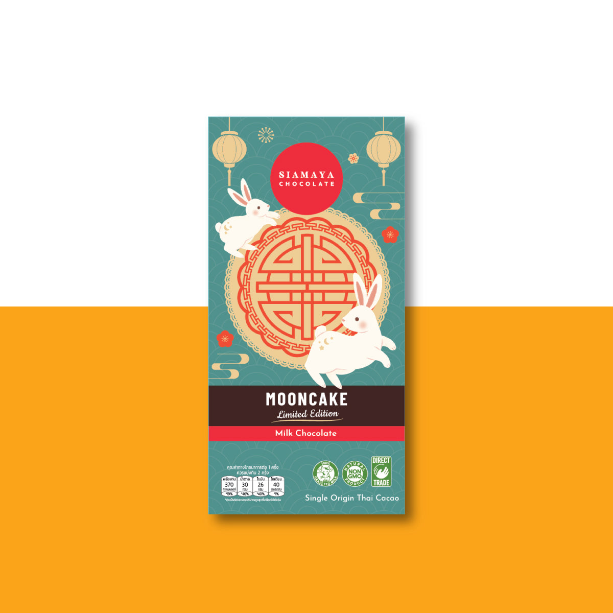 siamaya_mooncake_milk_chocolate